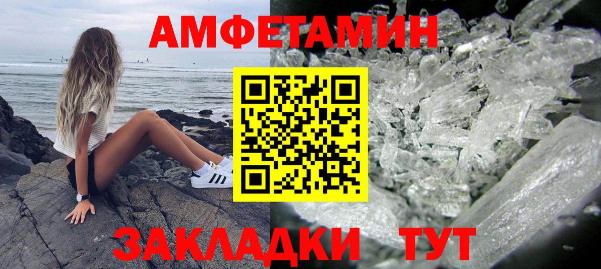 Амфетамин 98% Тайшет