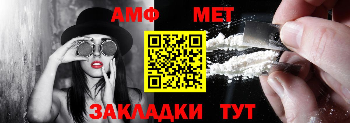 Амфетамин  АМФ  darknet клад  Тайшет  АМФ Premium  Вход с VPN 