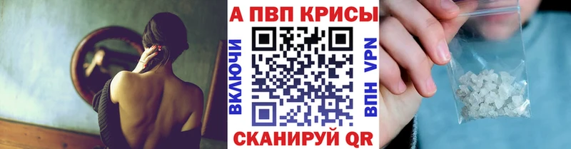 A PVP Crystall Тайшет
