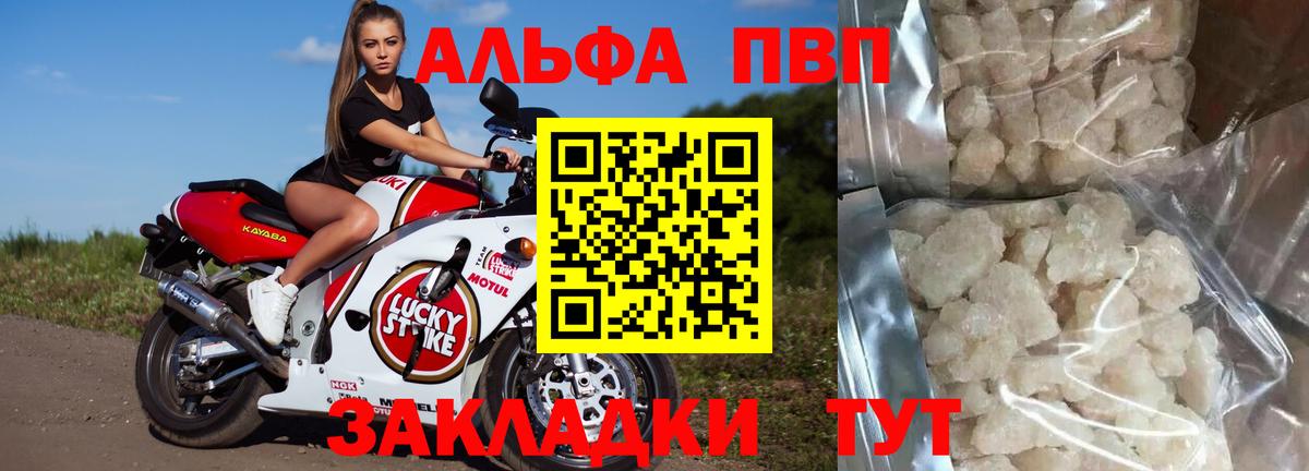 Alfa_PVP  A-PVP СК КРИС  Alpha PVP кристаллы  Вход с VPN  где купить наркоту  Тайшет 