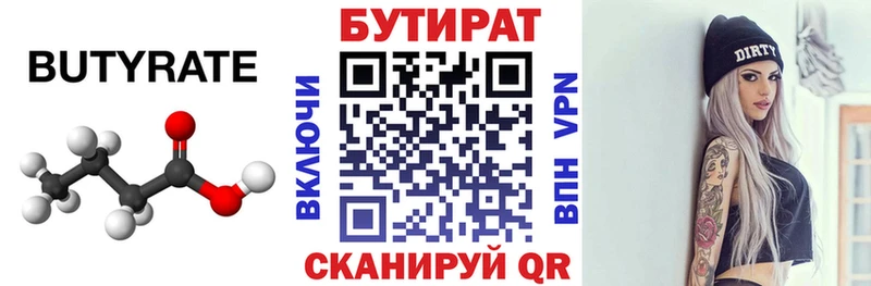 БУТИРАТ оксана  Тайшет 