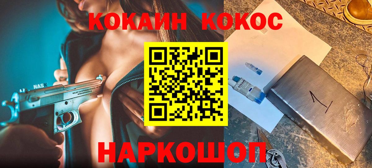 COCAIN 97% Тайшет