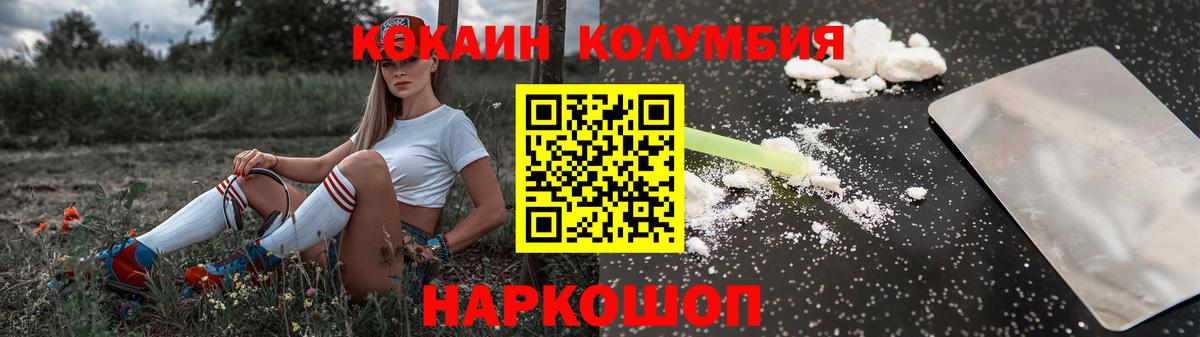 COCAIN  COCAIN Колумбийский  Вход с VPN  Тайшет 