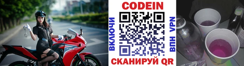 мориарти наркотические препараты  Тайшет  Codein напиток Lean (лин) 