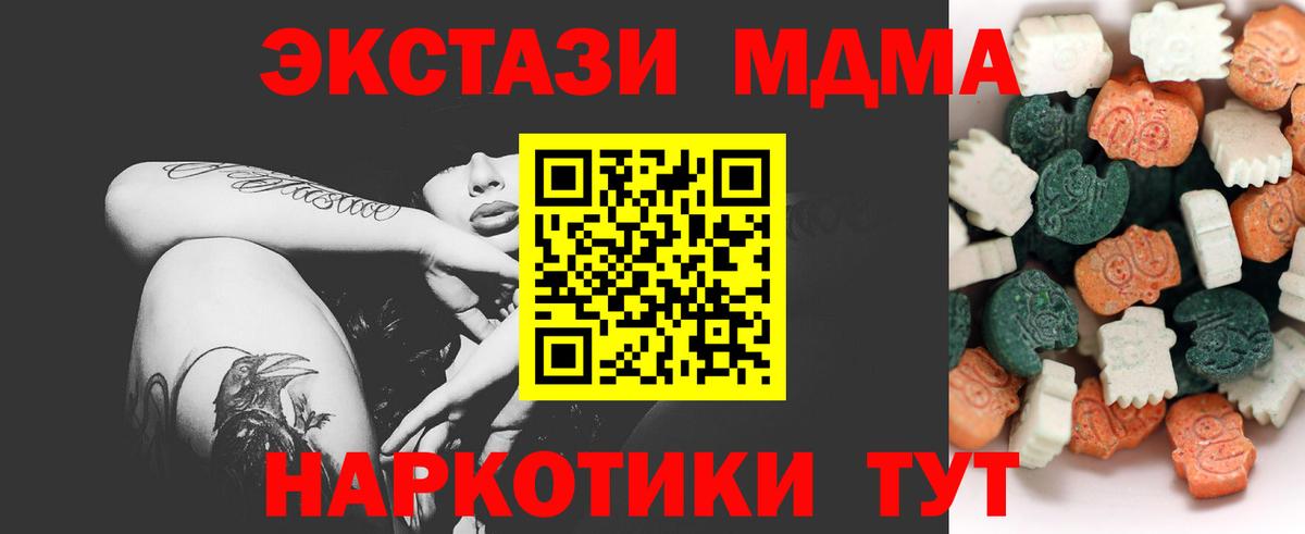 Экстази  цена   ЭКСТАЗИ MDMA  Вход с VPN  Тайшет  Ecstasy VHQ 