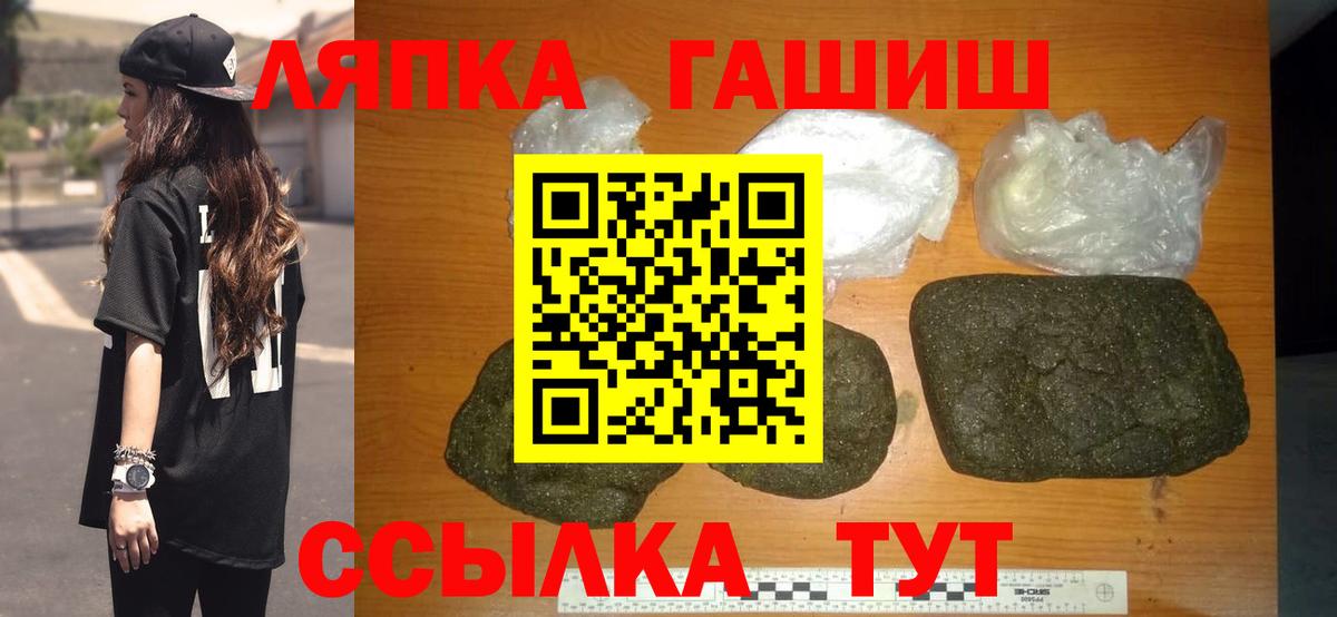 ГАШИШ Ice-O-Lator  Вход с VPN  Тайшет  ГАШИШ гашик 