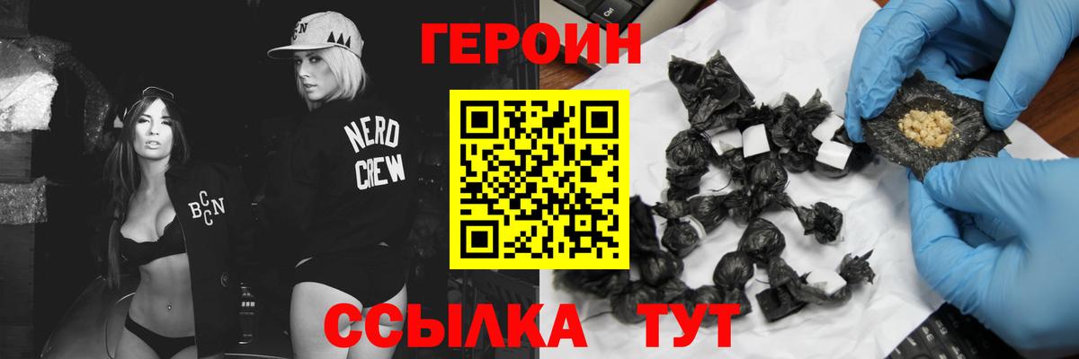 Героин Афган  Вход с VPN  Тайшет 