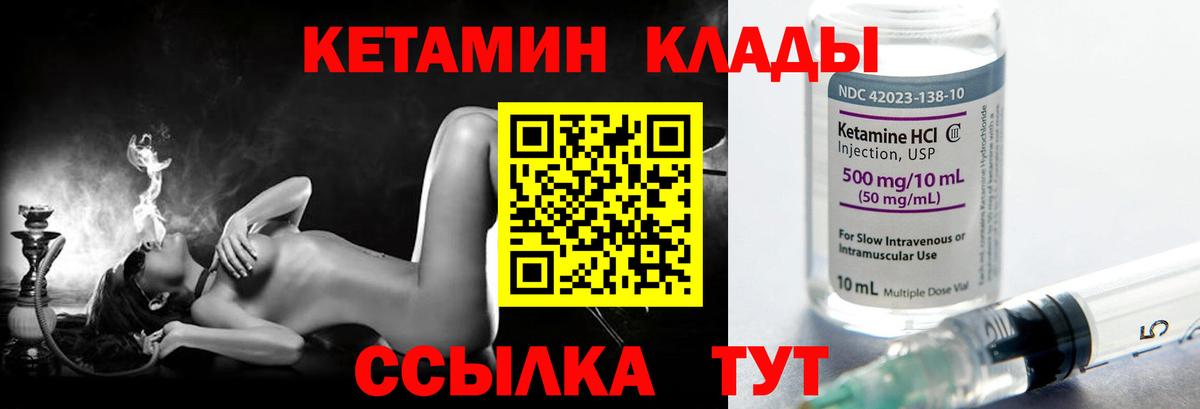 КЕТАМИН ketamine Тайшет