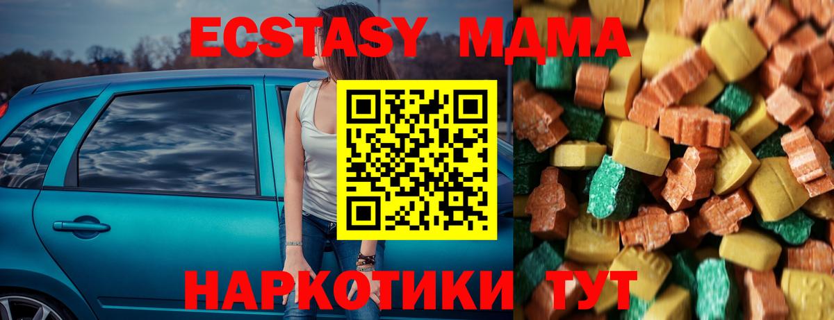 МДМА VHQ Тайшет