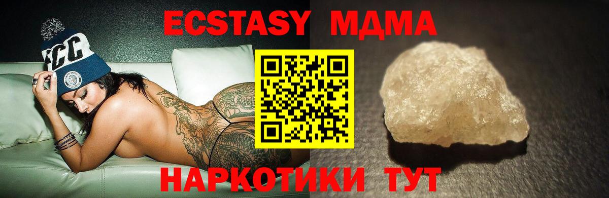 Тайшет  MDMA Molly  Вход с VPN  MDMA кристаллы 