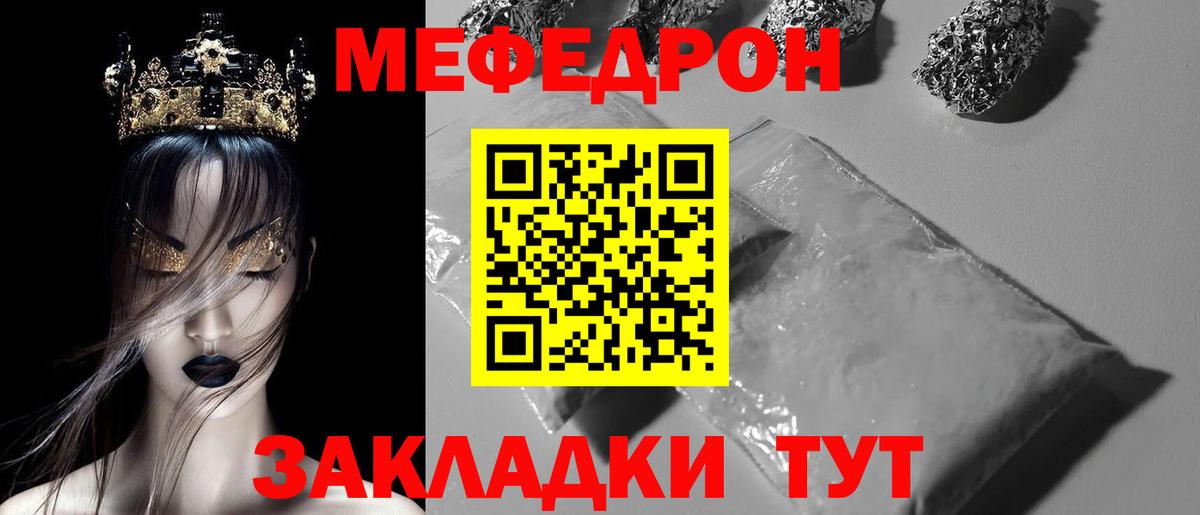 МЕФ  Вход с VPN  Тайшет  Мефедрон кристаллы  Меф 