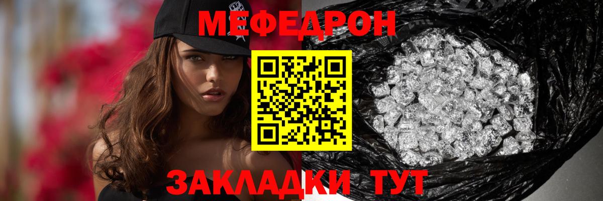 Меф кристаллы Тайшет