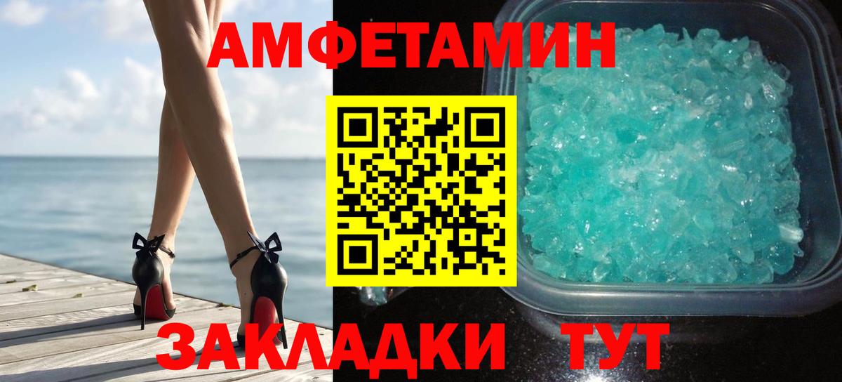 Метамфетамин витя Тайшет