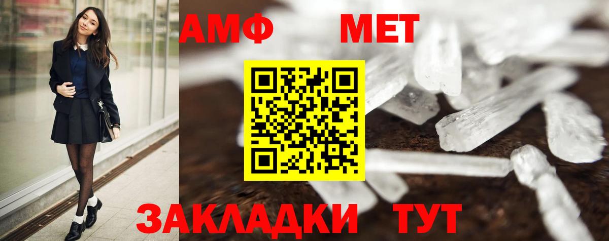 Меф мяу мяу Тайшет