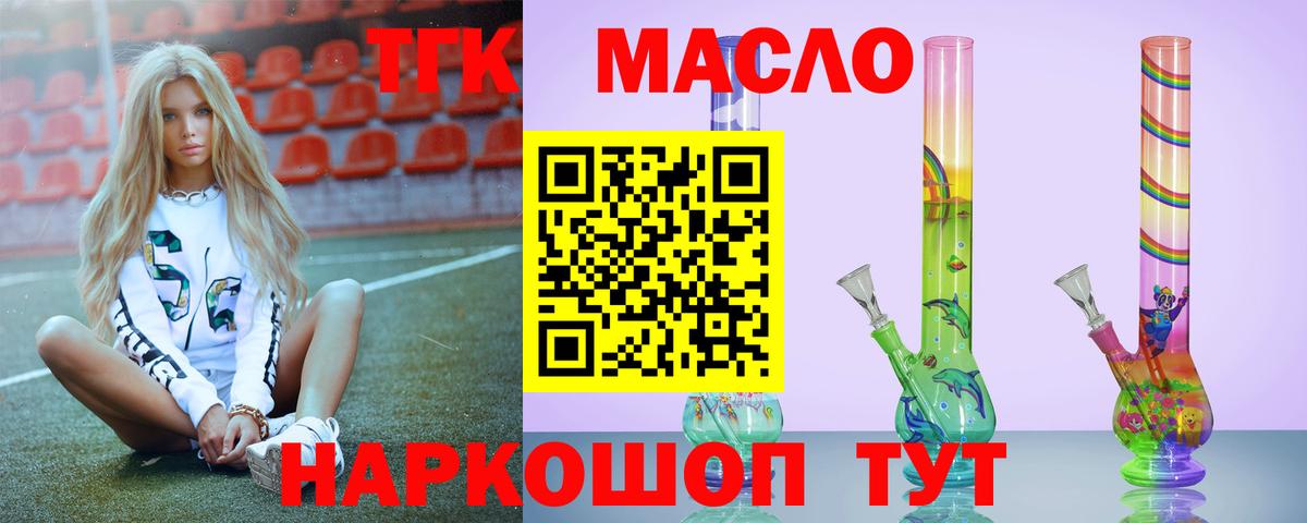 Тайшет  Дистиллят ТГК вейп  Вход с VPN 