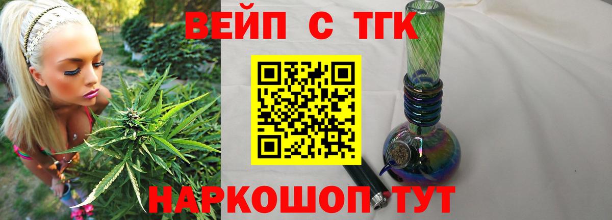 ТГК THC oil Тайшет